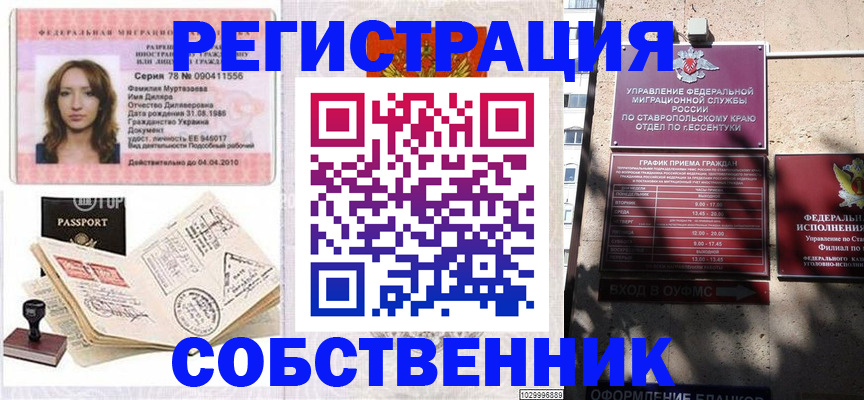 временная регистрация надежно в Богородске