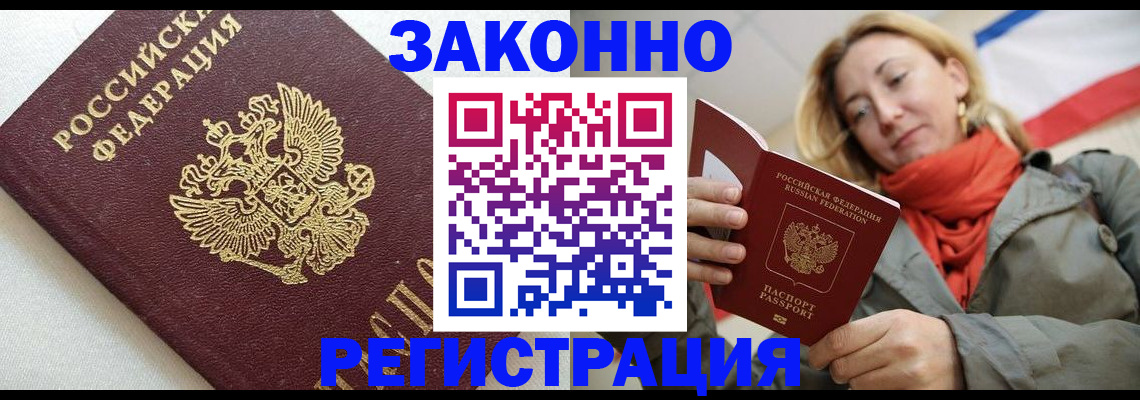 временная регистрация госуслуги в Богородске