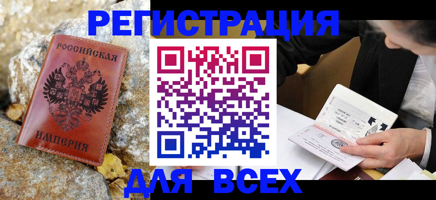 временная регистрация для школы в Богородске