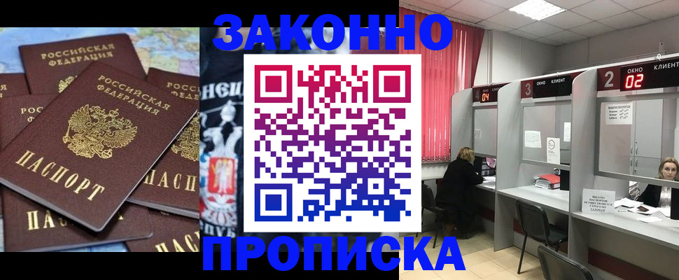 прописка поиск в Богородске