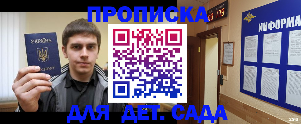 прописка паспорт в Богородске