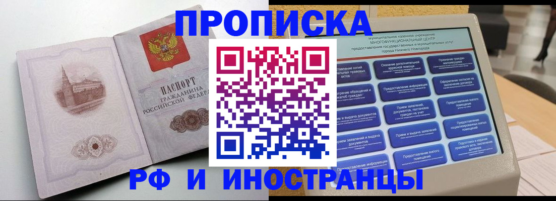 прописка поиск в Богородске