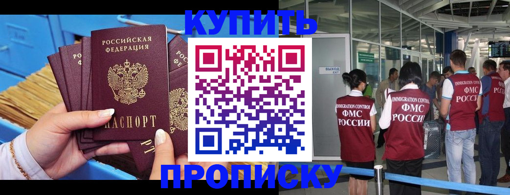 временная регистрация недорого в Богородске